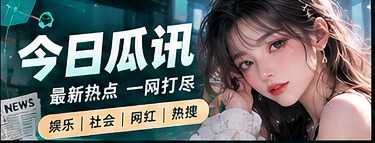 文化资讯焦点专题