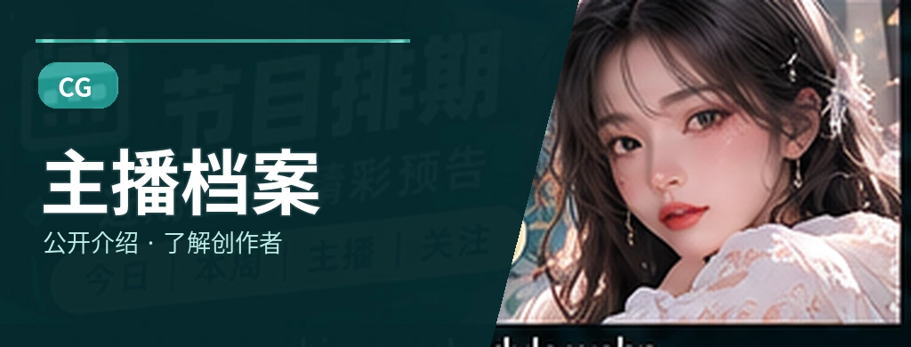 镜头人物志内容视觉