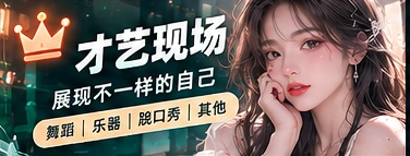 创意秀工场专题画面